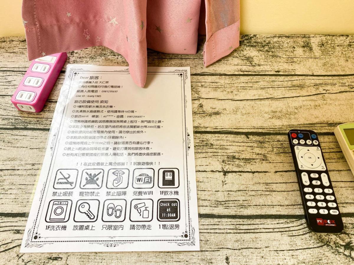 Tainan Da Ren Ju Apartment Екстериор снимка